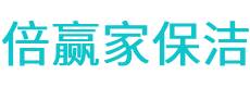 蕉岭县保洁公司